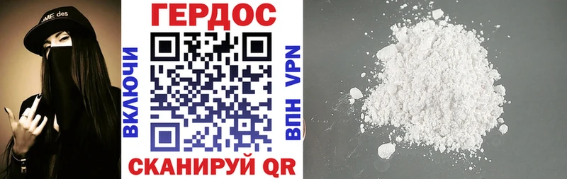 Героин хмурый  наркошоп  Серов 