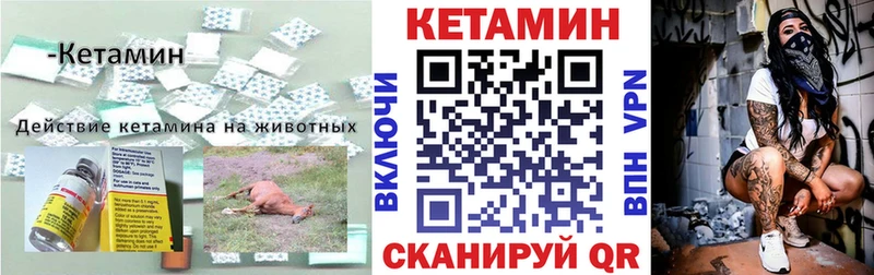 Кетамин VHQ  Серов 