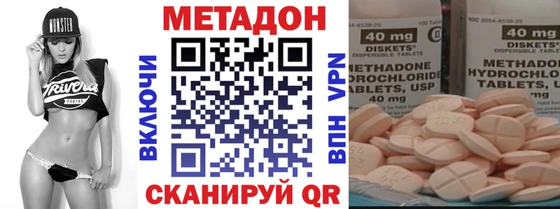МЕТАДОН кристалл  Серов 