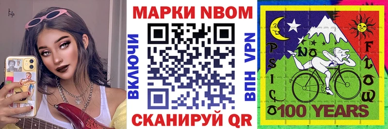 магазин продажи наркотиков  Серов  Марки 25I-NBOMe 1500мкг 